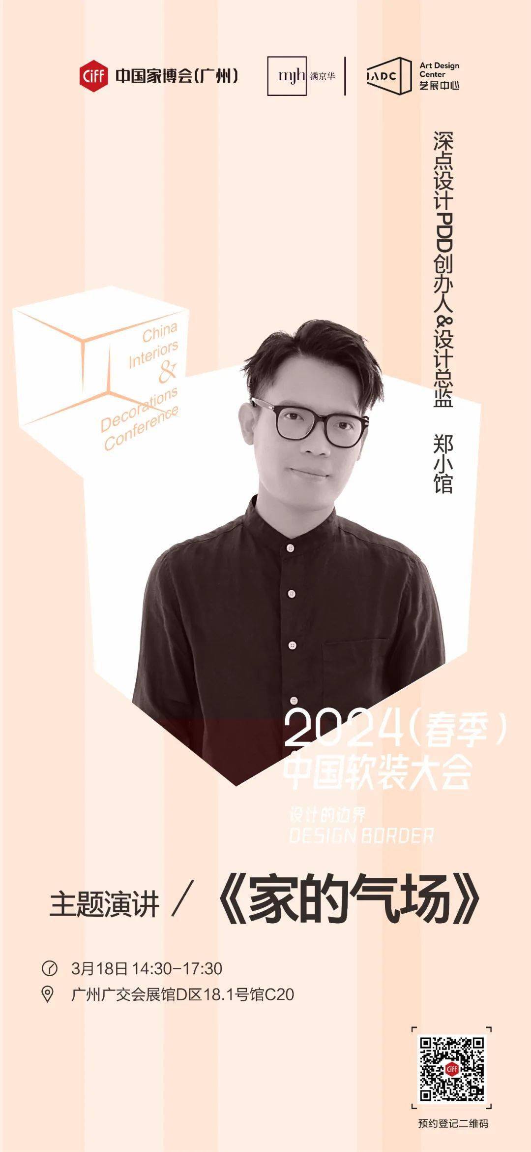 近年主要设计作品:广州食料理寿司店,广州兴国路x war 网咖,佛山沙面