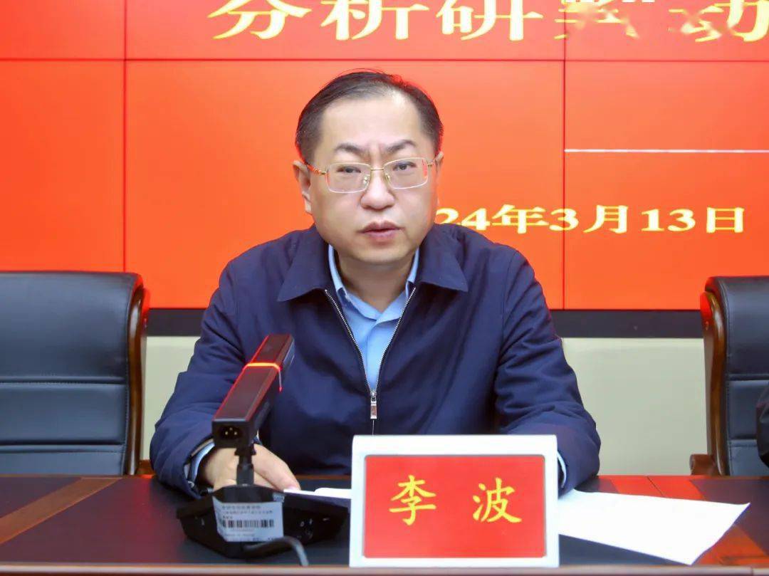 李波在表态发言中指出