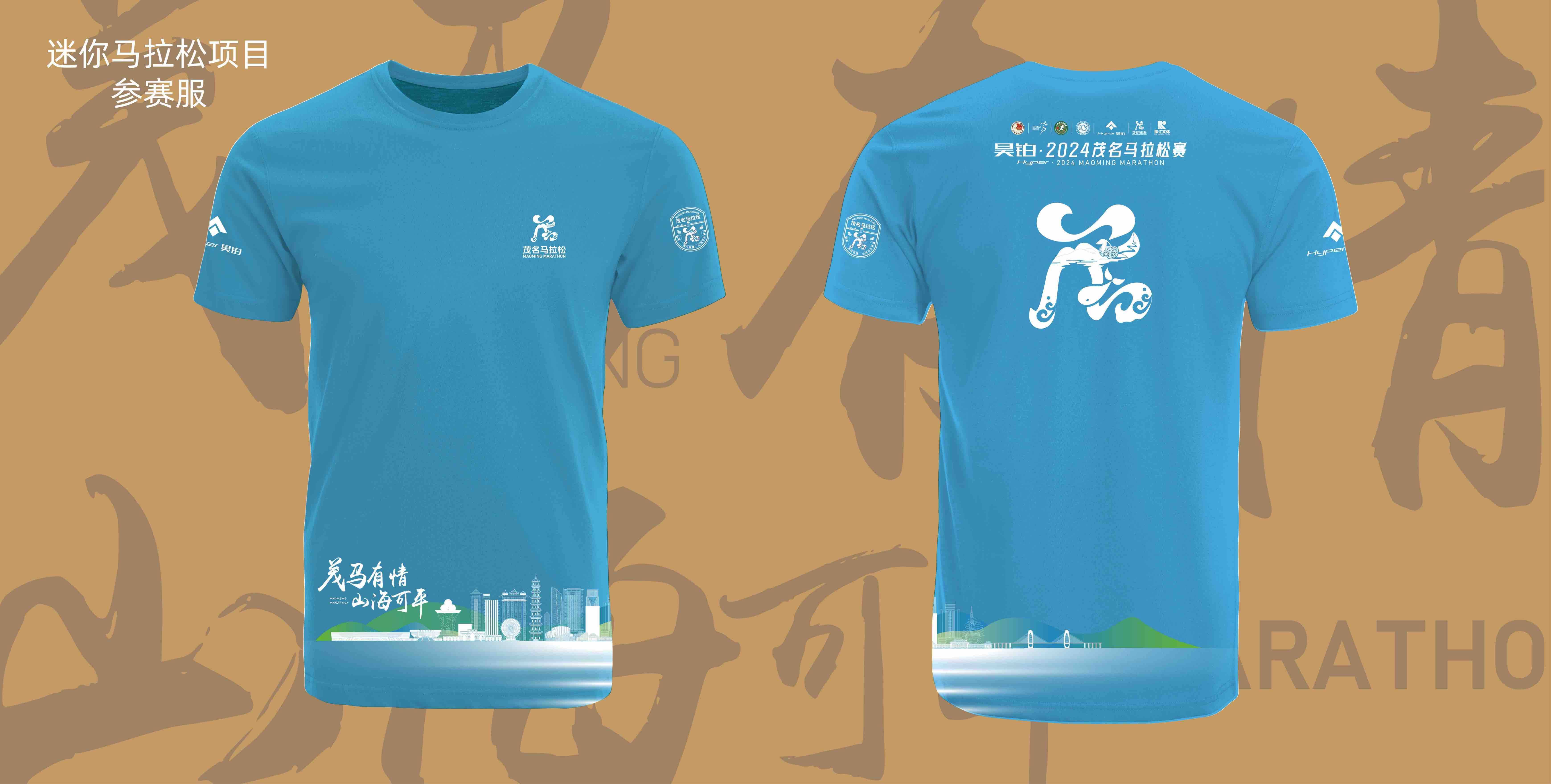 2024茂名马拉松赛3月24日开跑对标国内最高标准打造最美滨海马拉松赛