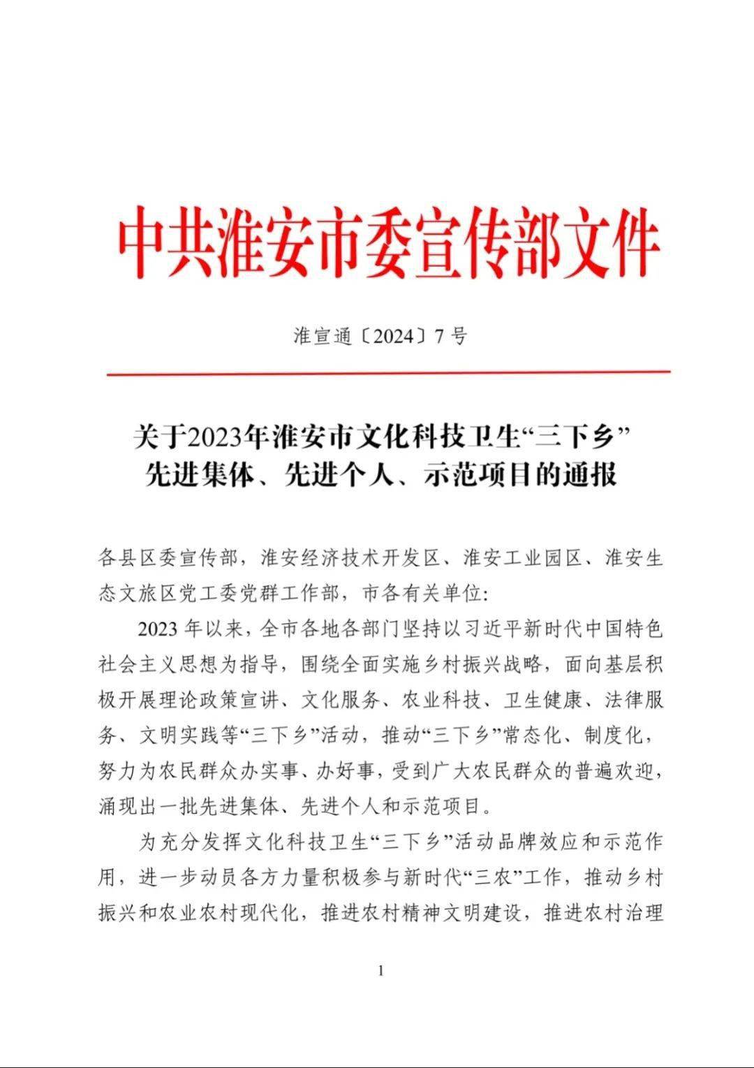 通报表扬!体育系统在这项工作中作出突出贡献!