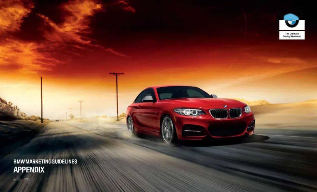 宝马品牌vi手册2017年