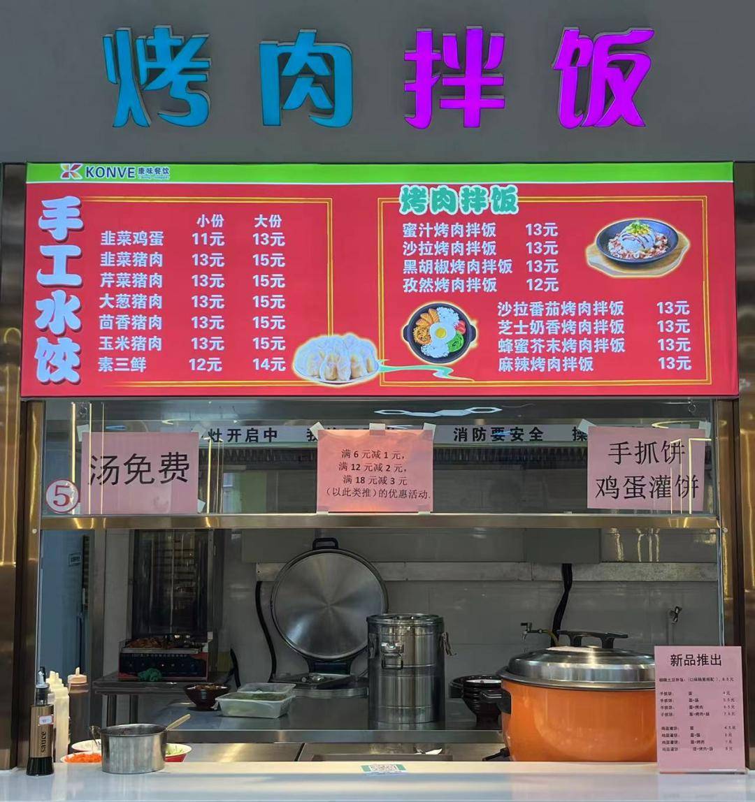 食在师院北苑二楼馨园餐厅