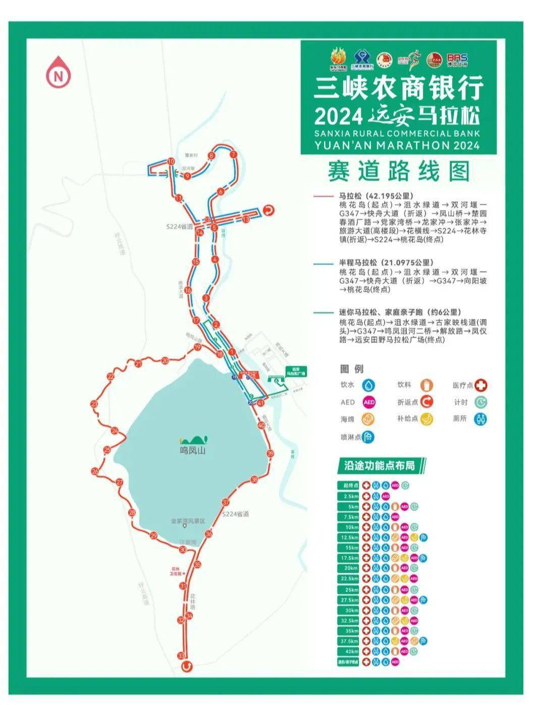 2024远安马拉松路线图将于3月17日上午8:00在远安桃花岛生态公园鸣枪