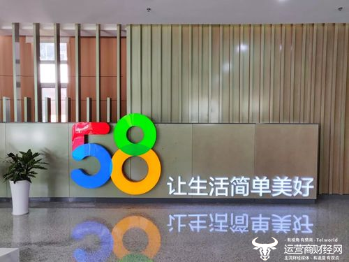 运营商财经网互联网315榜单揭示58同城两次被工信部点名