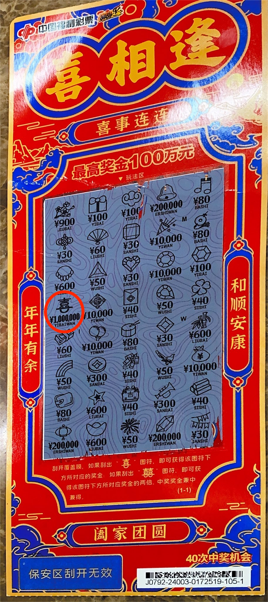 重庆小伙刮刮乐中奖100万元,姐姐不敢相信还以为被骗_大川_彩票_一家人