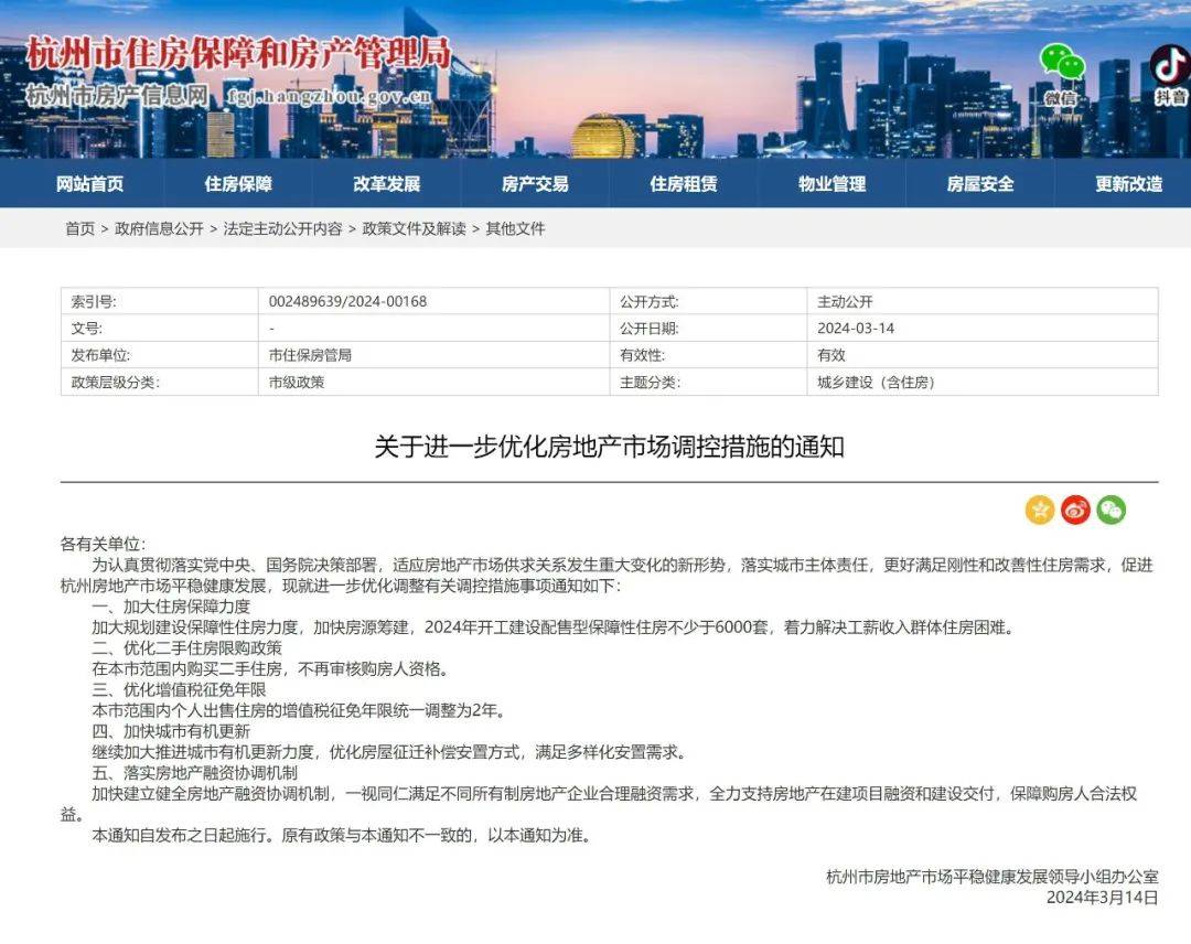 官方：香港正版资料免费-有中介门店二手房周成交创3年新高
