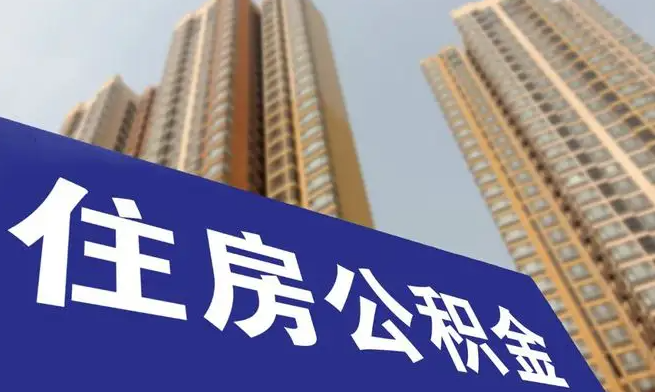 天津市首个住房公积金贷款登记一件事服务站在天津经开区投入运行