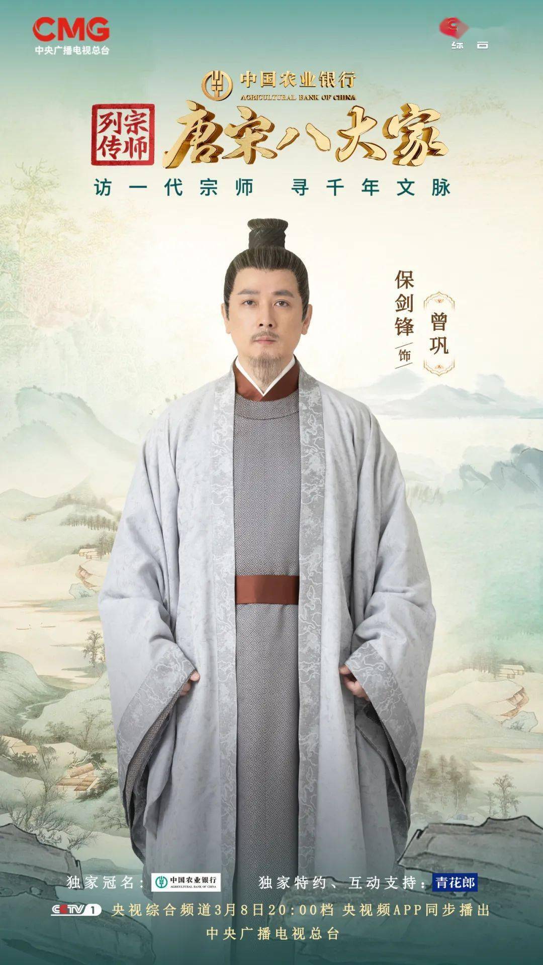 抚州大片央视热播撒贝宁保剑锋杨志刚都来了