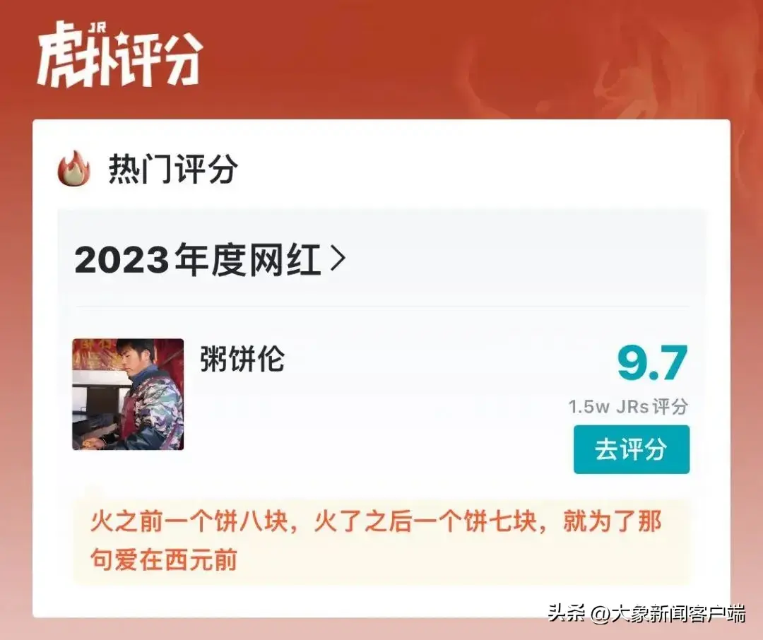 大象夜读不带货的粥饼伦痛哭我43岁了不知道还能干几年