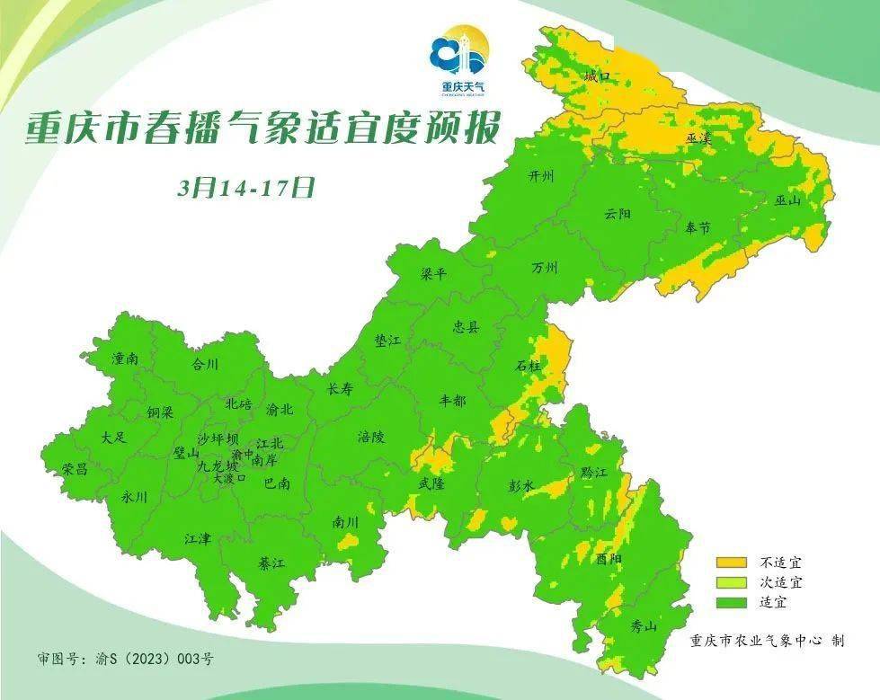 重庆2024春播进程图上线_水稻_天气_地区