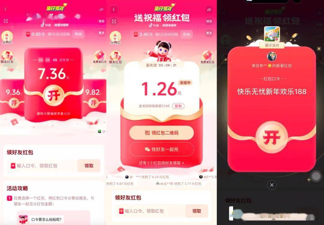 品牌_互动_红包