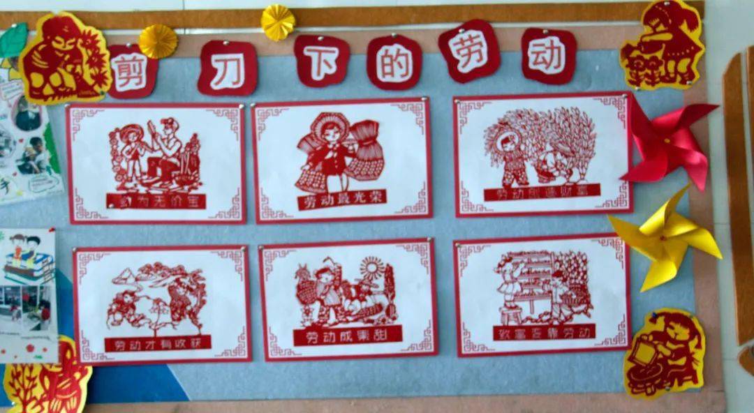 中国梦 劳动美——兴城市南一小学开展"一班一特色"班级文化墙评比