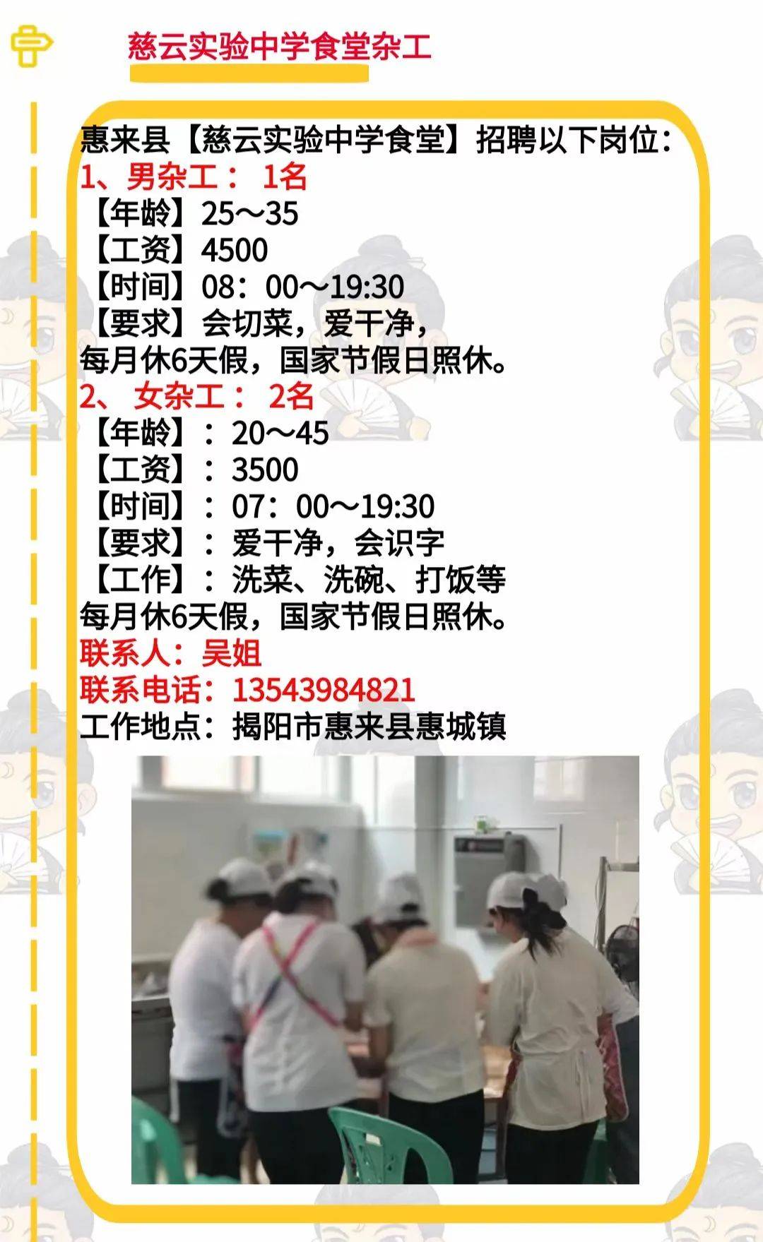 314包打听招聘新增搬货工厨房砧板厨69帮服务员洗碗工砂锅厂招聘
