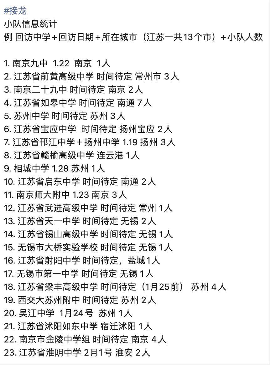 江涌千帆苏韵独好中国农业大学2024寒假薪火相传活动总结7