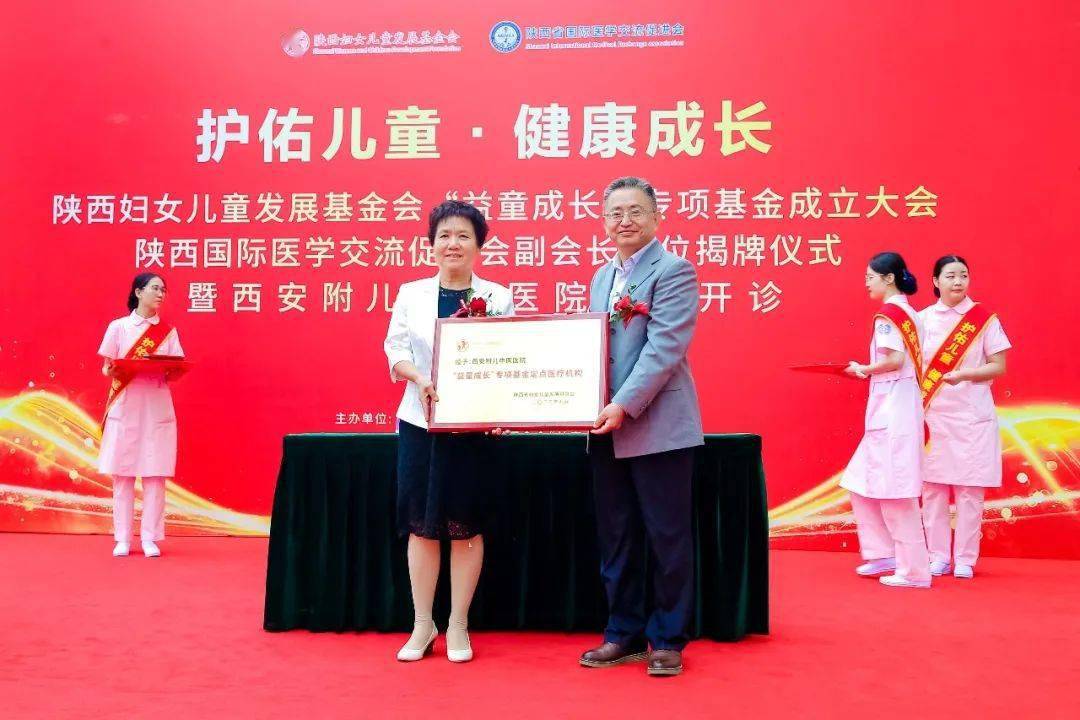 承担社会责任,陕西妇女儿童发展基金会"益童成长"专项基金联合西安附