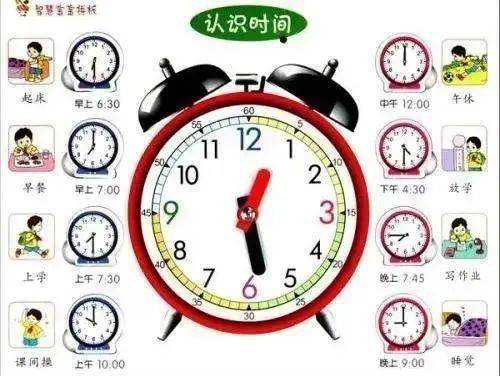 睡眠表小学生图片