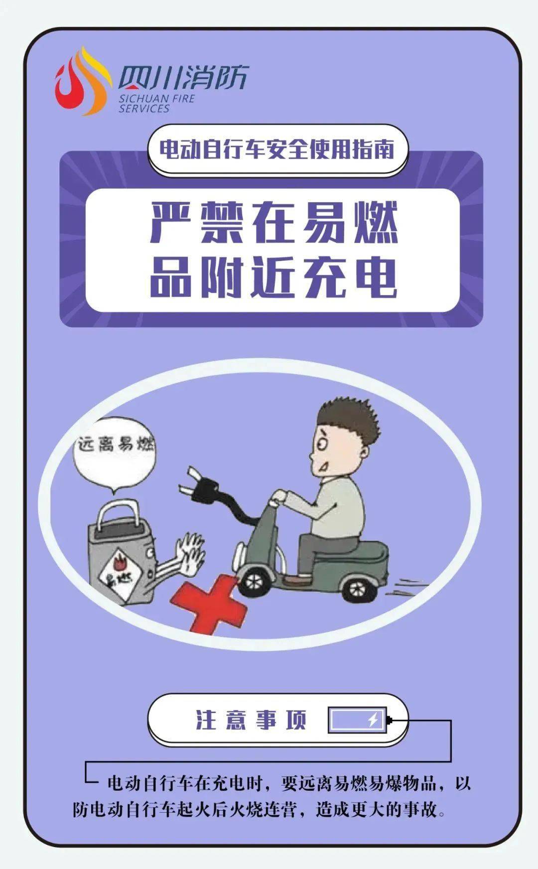 只因这个举动……_自行车_朱某_充电