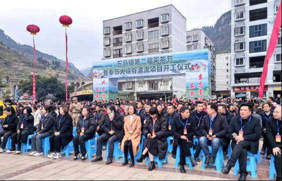 3月12日,五马镇邀请45名镇人大代表出席五马镇第二届采茶节暨奉节大