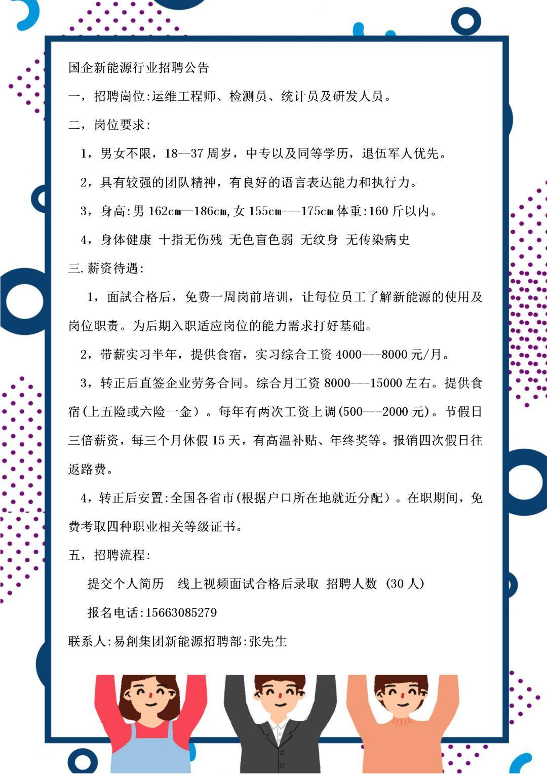 【招聘信息】职引未来——2024年大中城市联合招聘高校毕业生春季专场