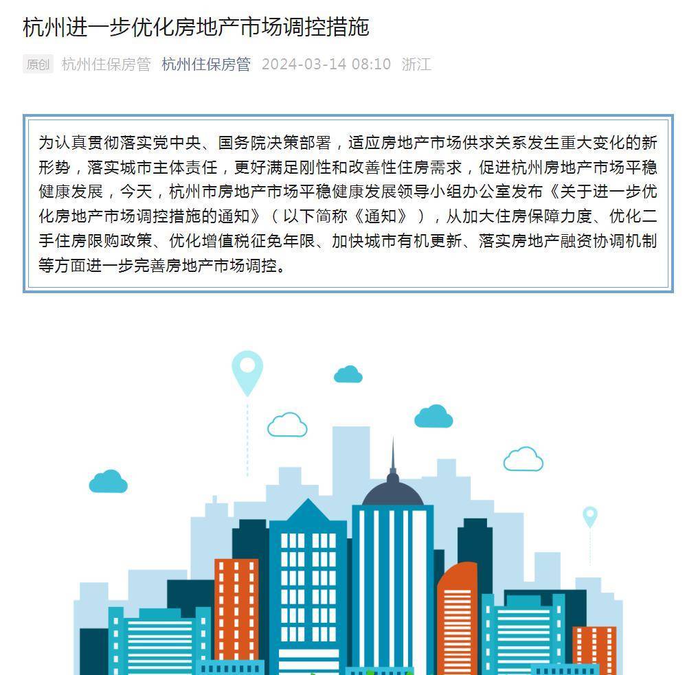 风行网：澳门正版资料免费大全2021年-上海楼市新政：首套房首付20%，外环内二手房放开非本市户籍单身限购