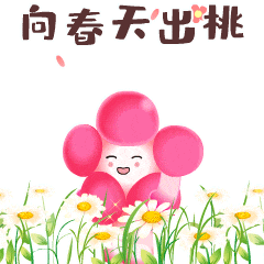 运河桃花节快来添加桃花节表情包附出行及停车指南