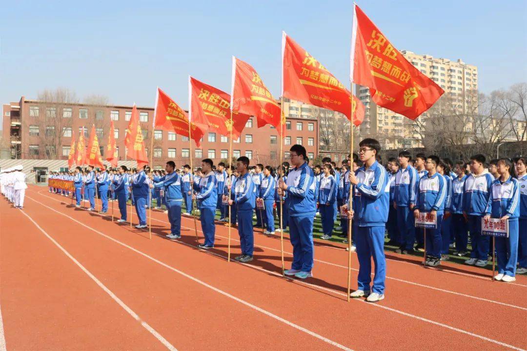 2024年3月13日上午,辽阳市第十二中学举行2024届中考誓师大会.
