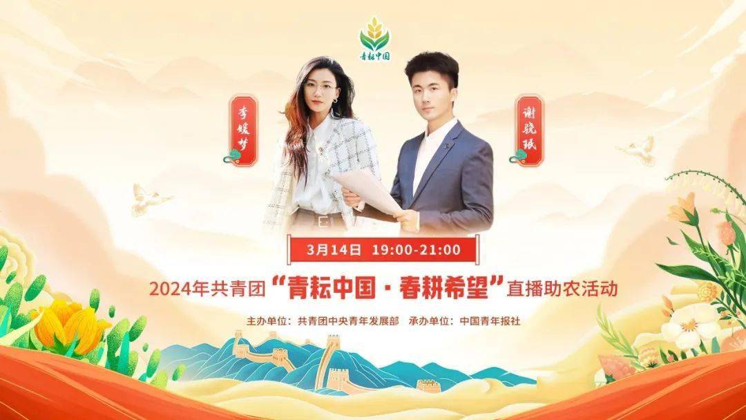 3月14日,中国青年报社李媛梦,陕西科技大学研究生支教团谢骁珉进行