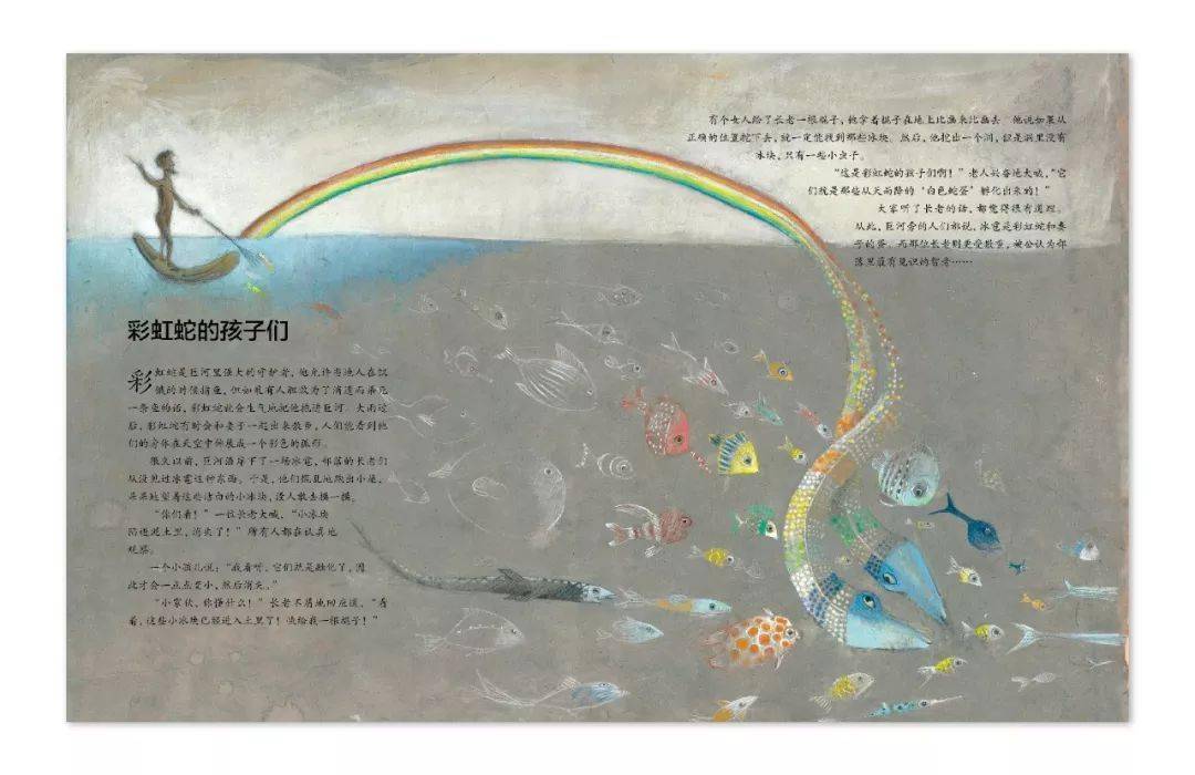 《月亮鱼》,出自《澳洲经典传说》再来看月亮,它竟然是鱼变成的!