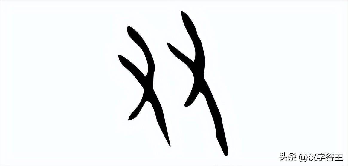 说文解论语事君数斯辱矣朋友数斯疏矣