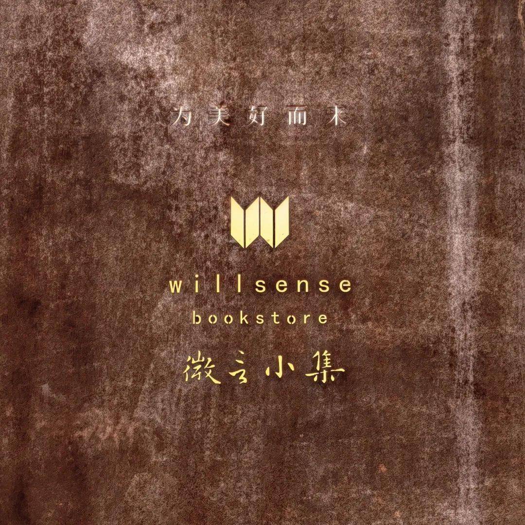 实体书店闻书香 | 这里的美好,有你一份~_卡玛_周青_生活