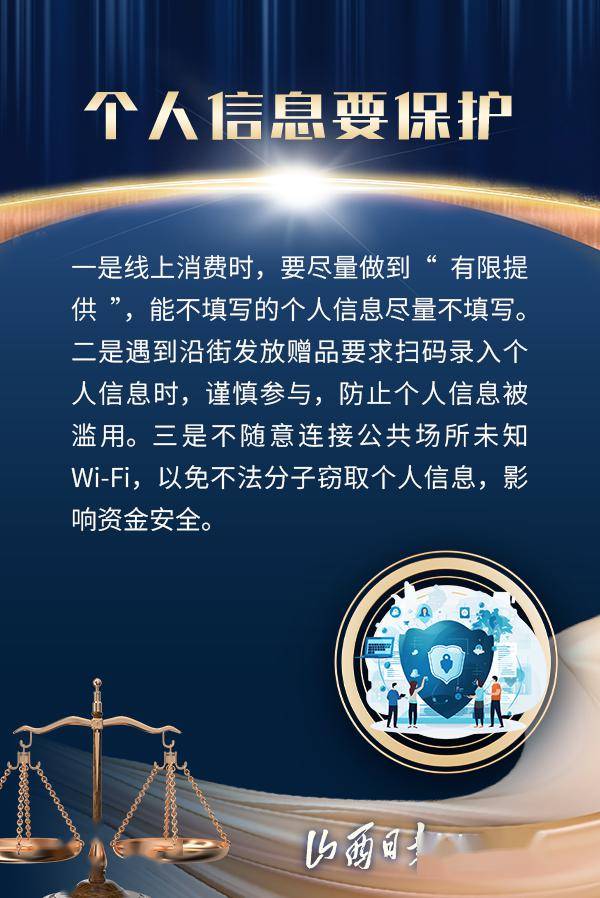海报丨"3·15"提示:当心这些消费陷阱