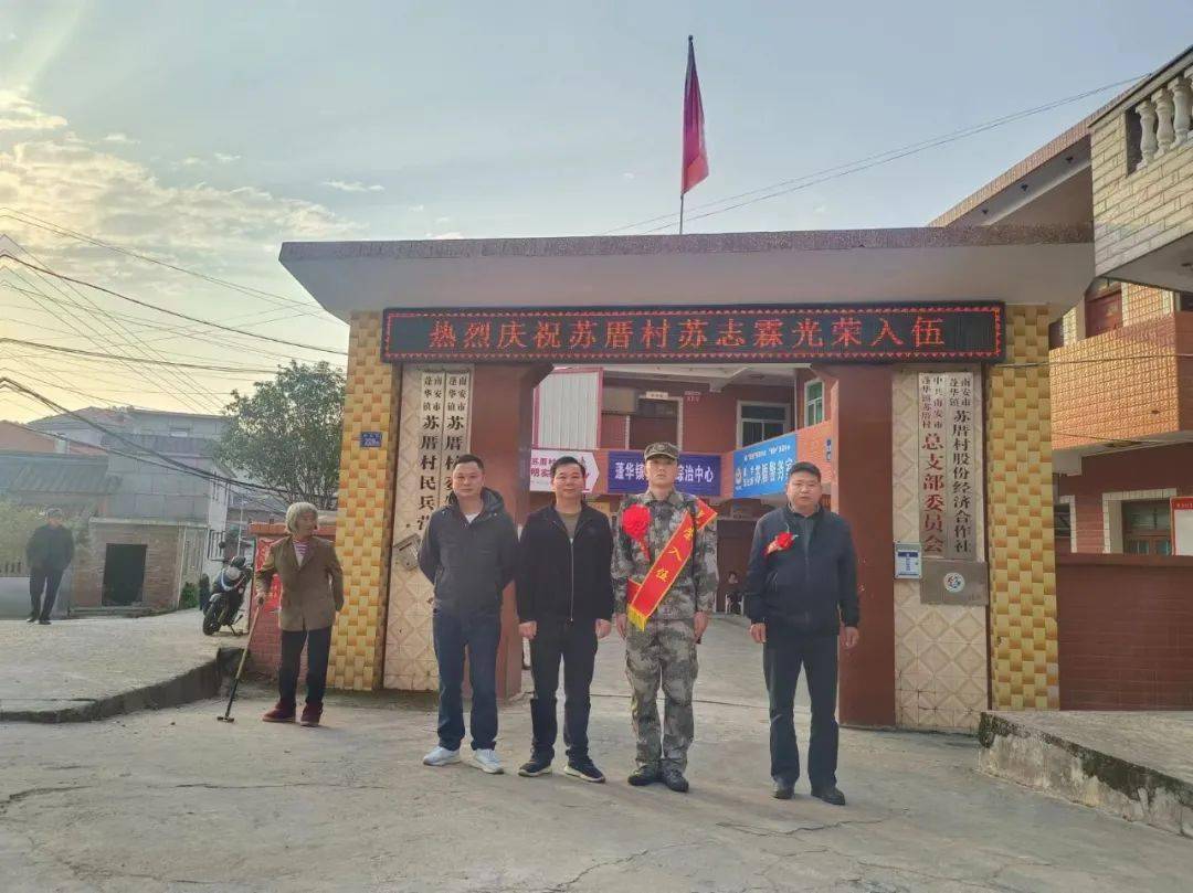 隆重又热闹蓬华镇欢送新兵踏征程