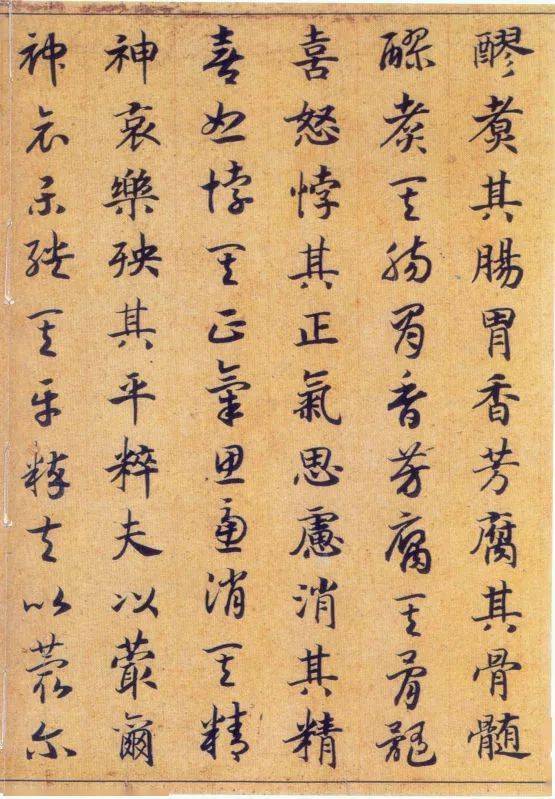 从形式上看,与智永《真草千字文》如出一辙,真书与草书间夹排列,互为