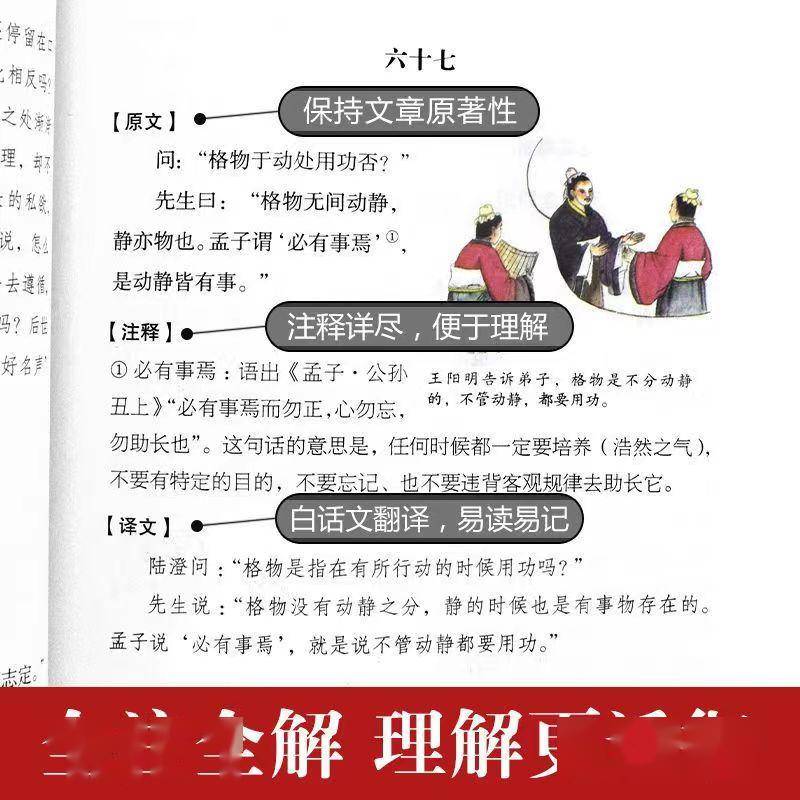 王阳明修炼自己深度好文