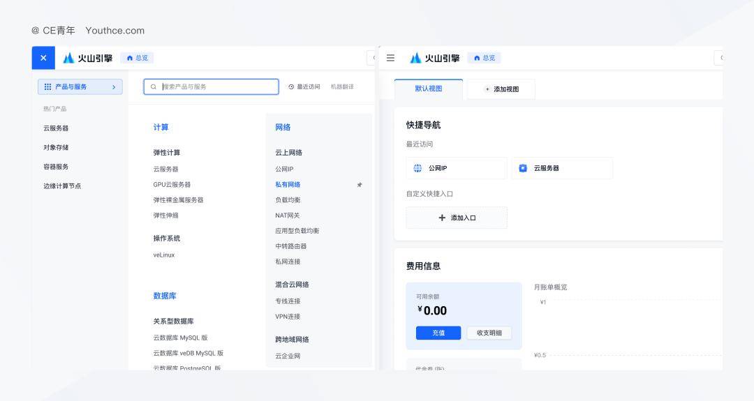 腾讯云控制台的设计改版思考