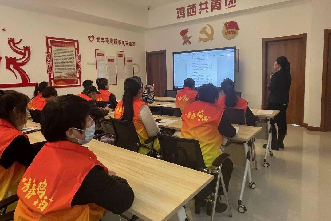 【青年志愿·服务培训】鸡西市青年志愿者协会开展骨干交流暨基础知识