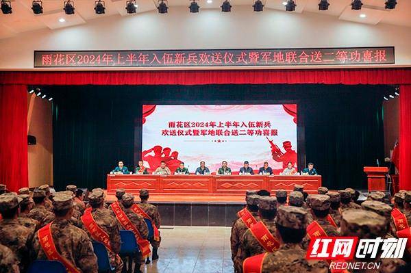 长沙雨花区:送立功喜报 送新兵 功臣荣光开启新兵从军路_二等_部队