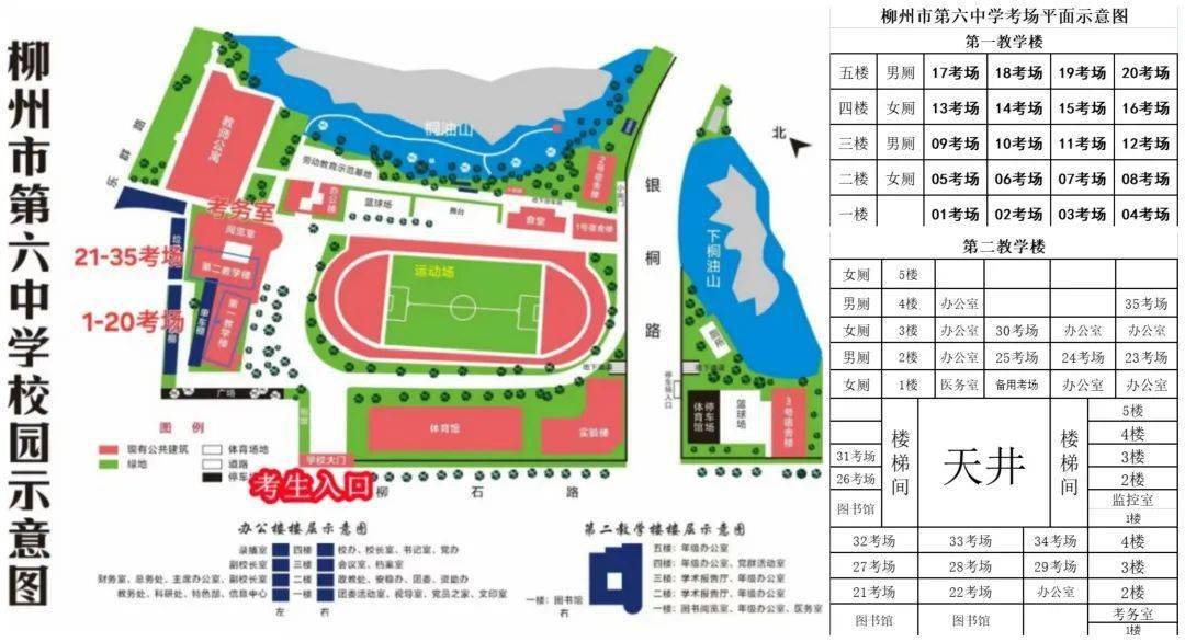 柳州工学院平面图图片