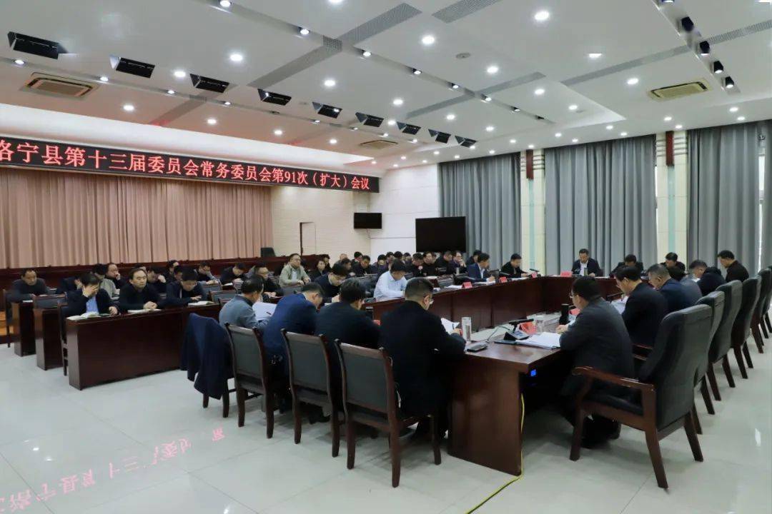 洛宁县委常委会集体学习党政主要负责人履行推进法治建设第一责任人