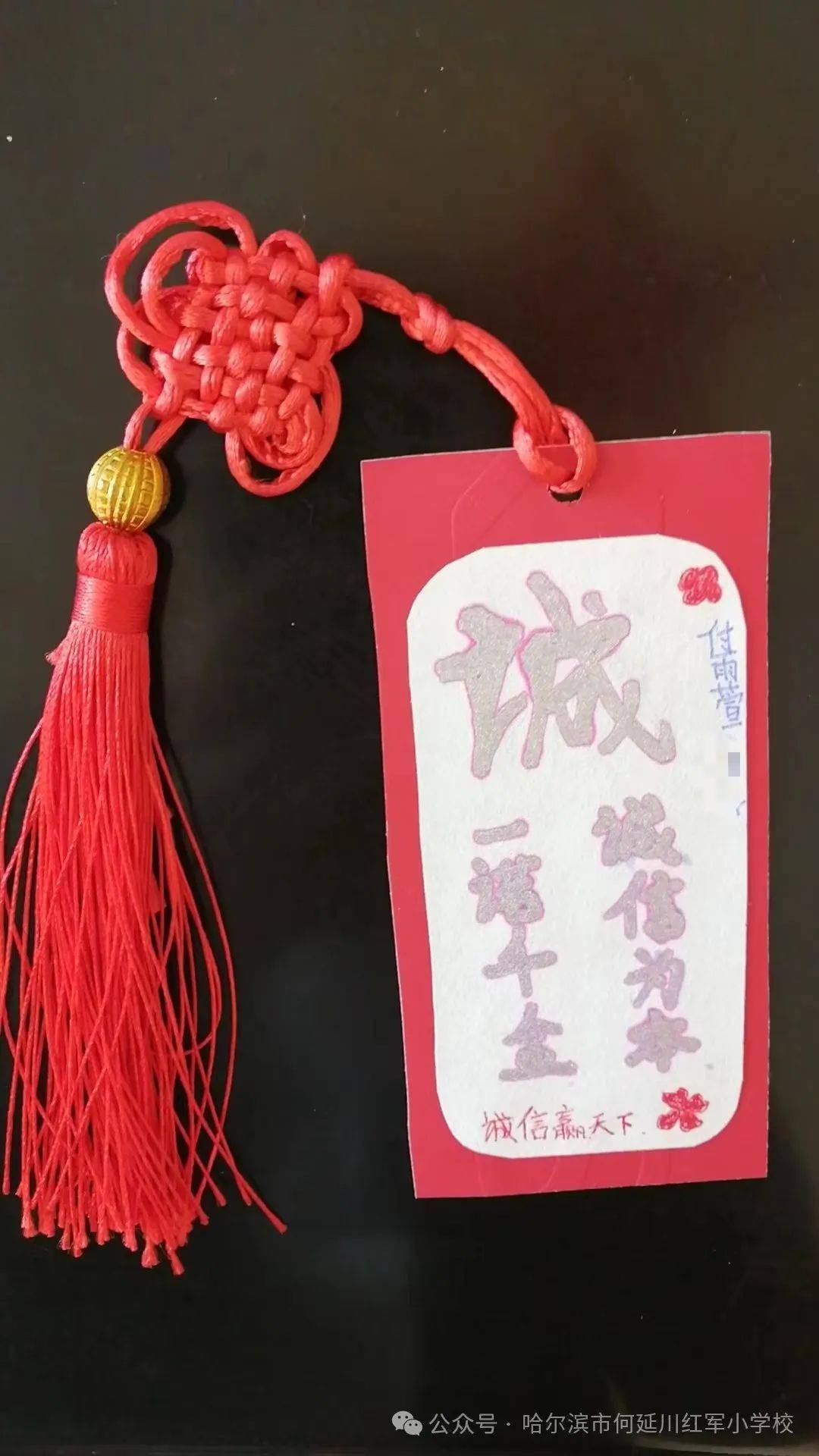 何延川红军小学开展"诚信进校园 美德浸心田"主题活动
