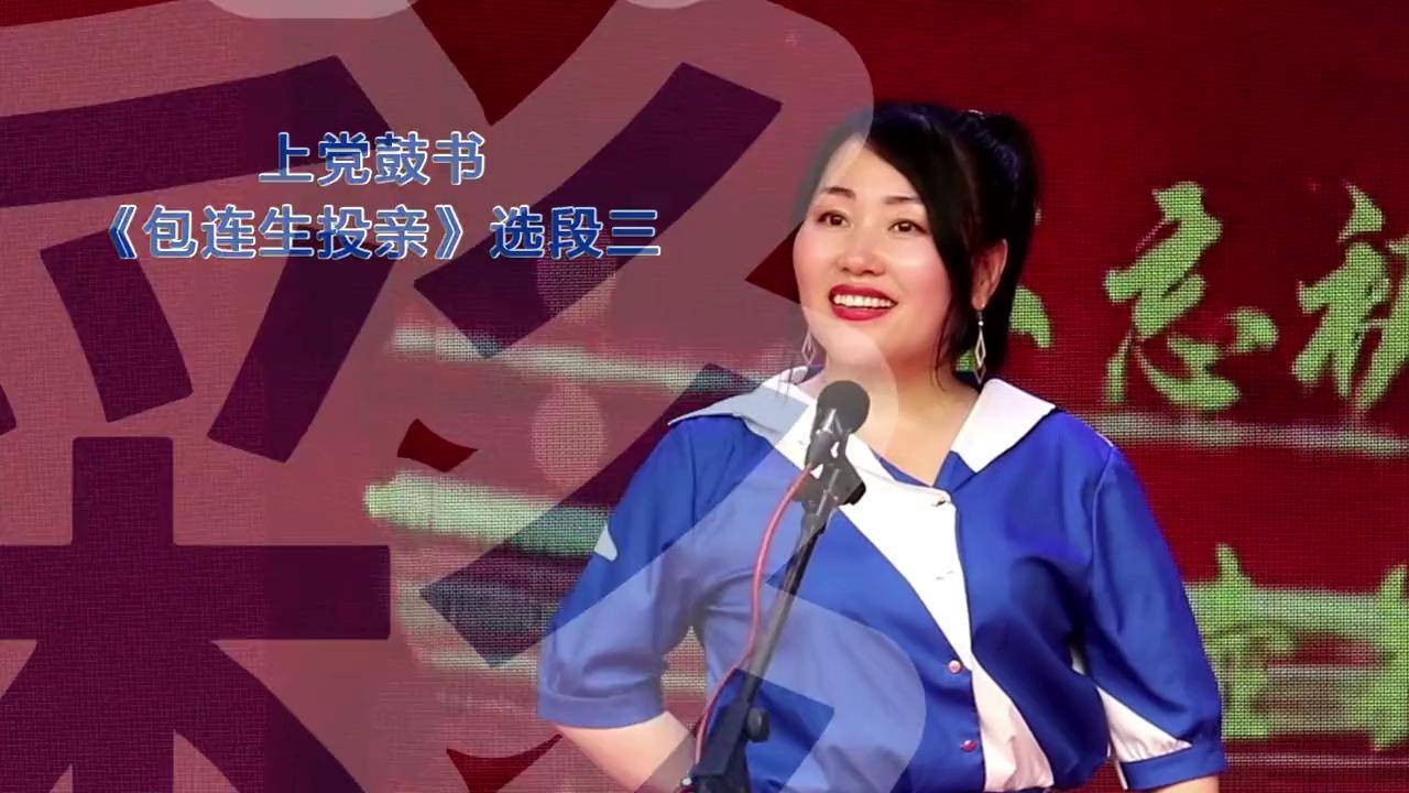 秦彩霞鼓书大全图片