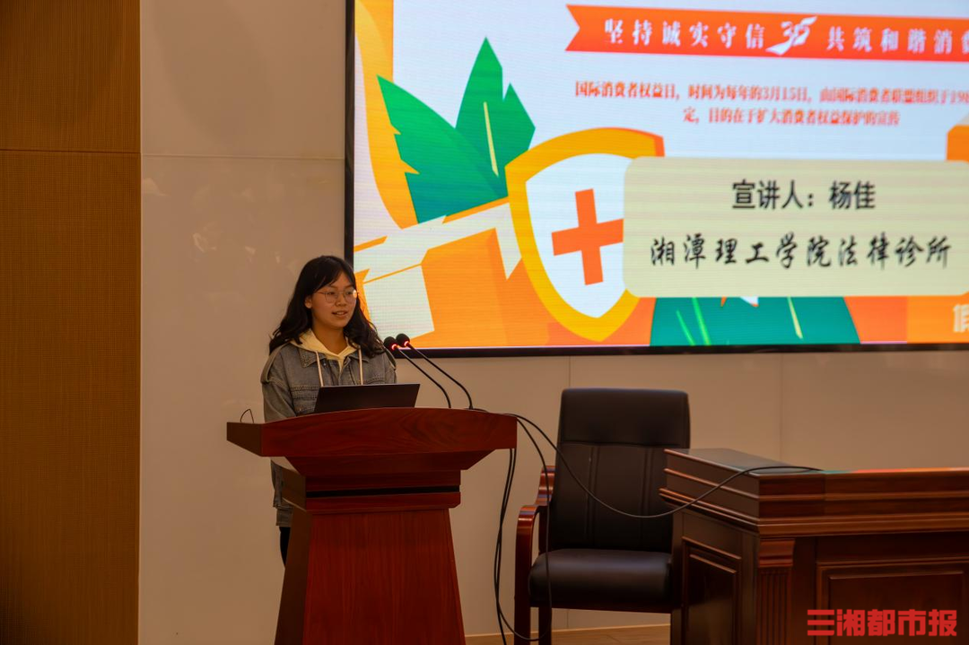 315消费者权益日法律诊所帮你忙