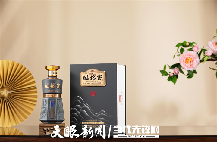 擘画高质量发展蓝图贵州名酒枫榕窖强势抢滩市场