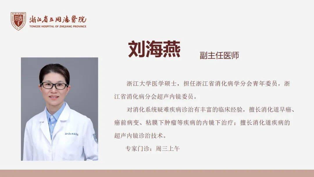 专家简介检查方式:古翠路234号浙江省立同德医院体检中心,周一至周日7
