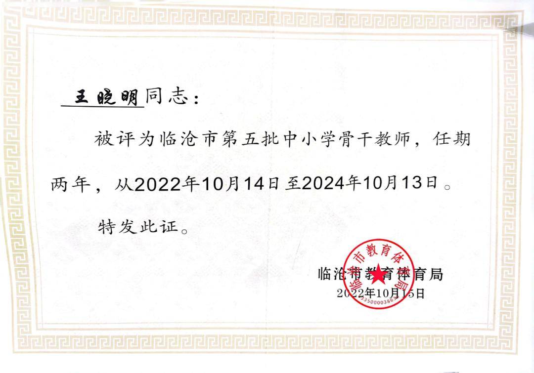 长大后我就成了你我在临沧当老师