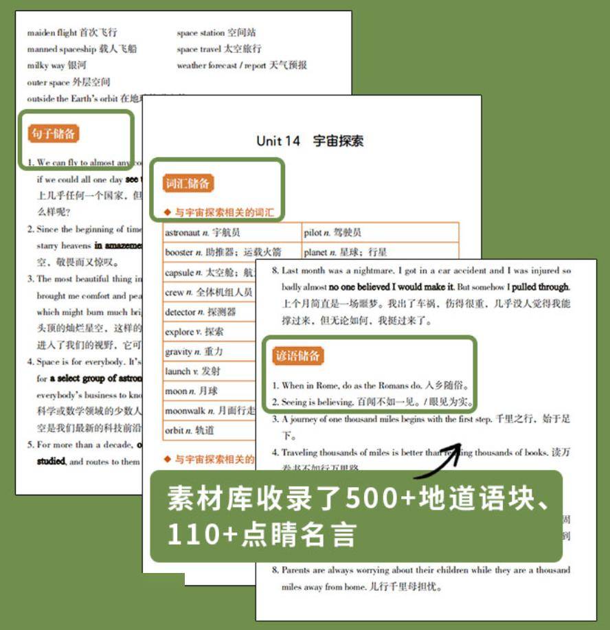 新要点英语三月上春山一起学习这些关于春季与环保的英文表达