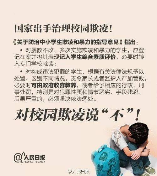 14岁女孩纠集多人围殴13岁男孩!警方通报_孩子_家长_校园欺凌