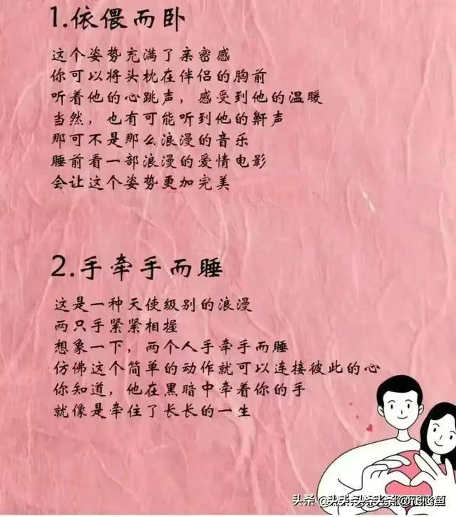 在床上做这九个姿势的夫妻真的很爽好不好