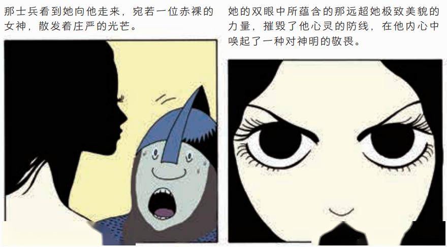 无盐女爆改倾世美人后她算是看透了