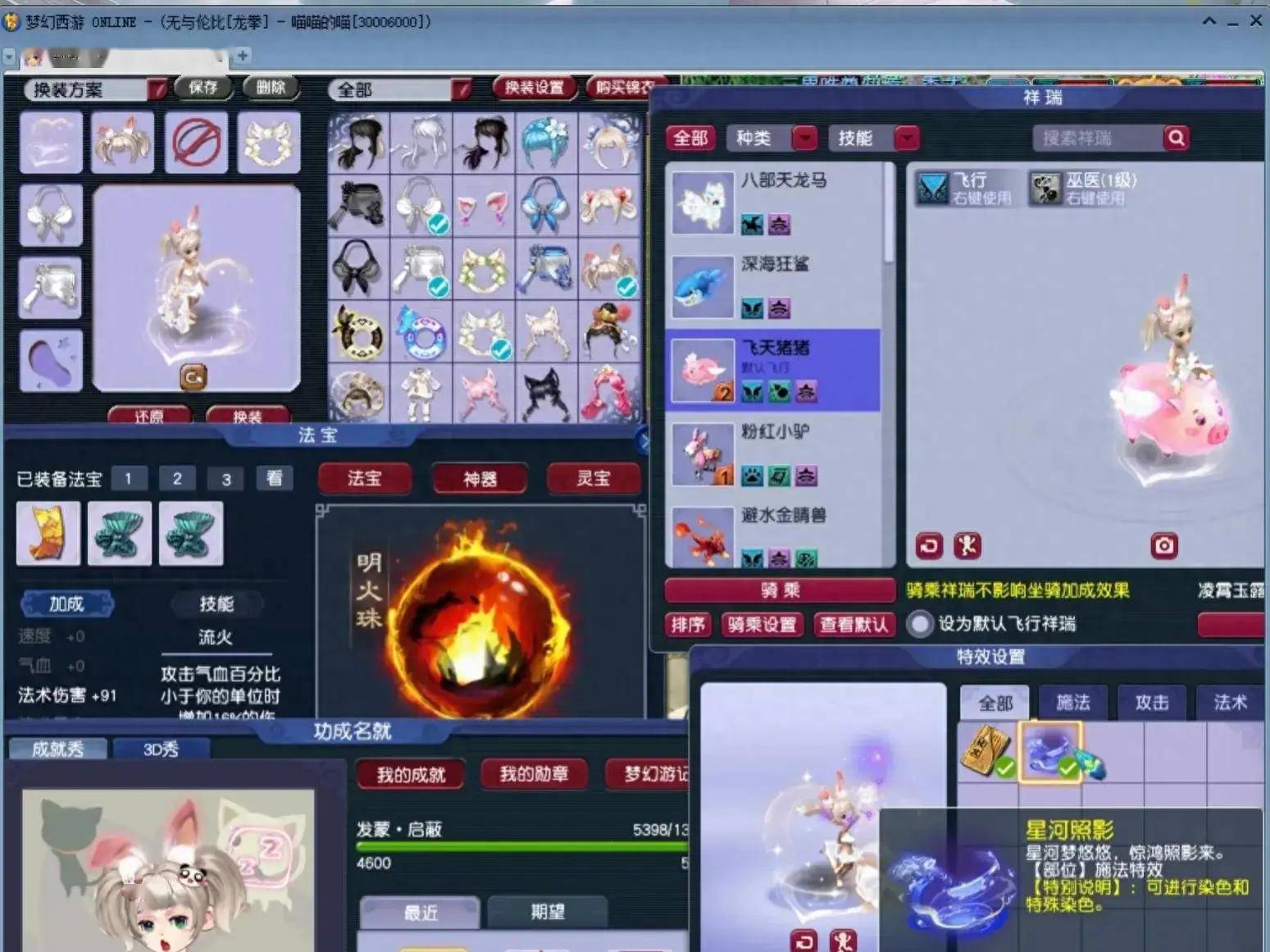 梦幻西游从梦幻目前的现状分析预测后期可能涉及的改动